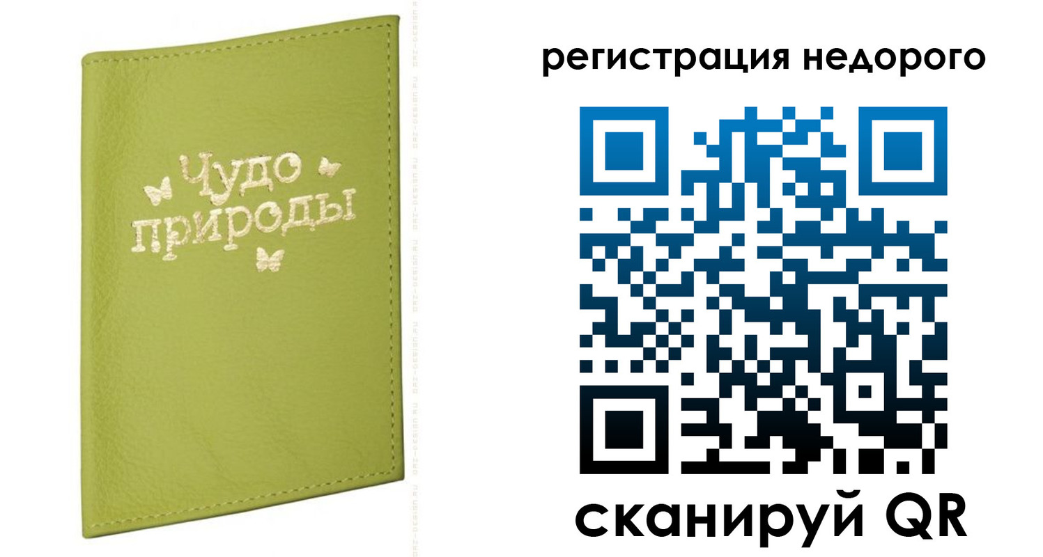 временная регистрация собственник в Киржаче