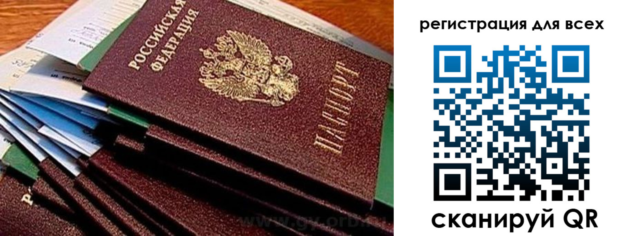 временная регистрация надежно в Киржаче