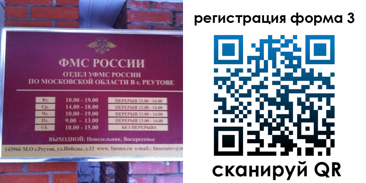 прописка законно в Киржаче