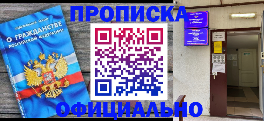 временная регистрация для всех в Киржаче