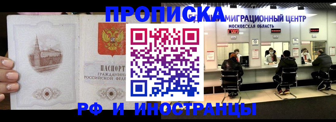 прописка ребенка в Киржаче