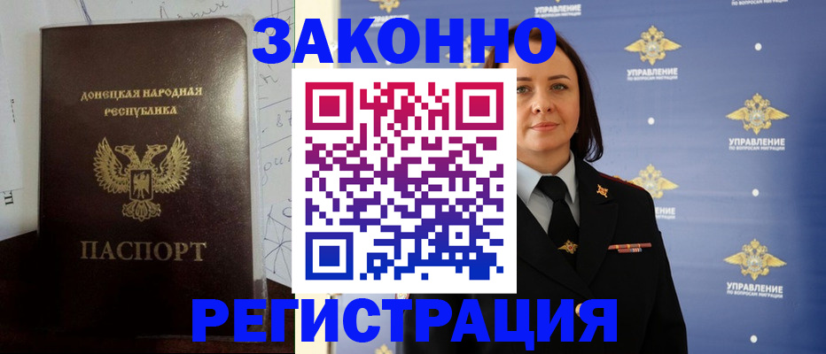 купить прописку в Киржаче
